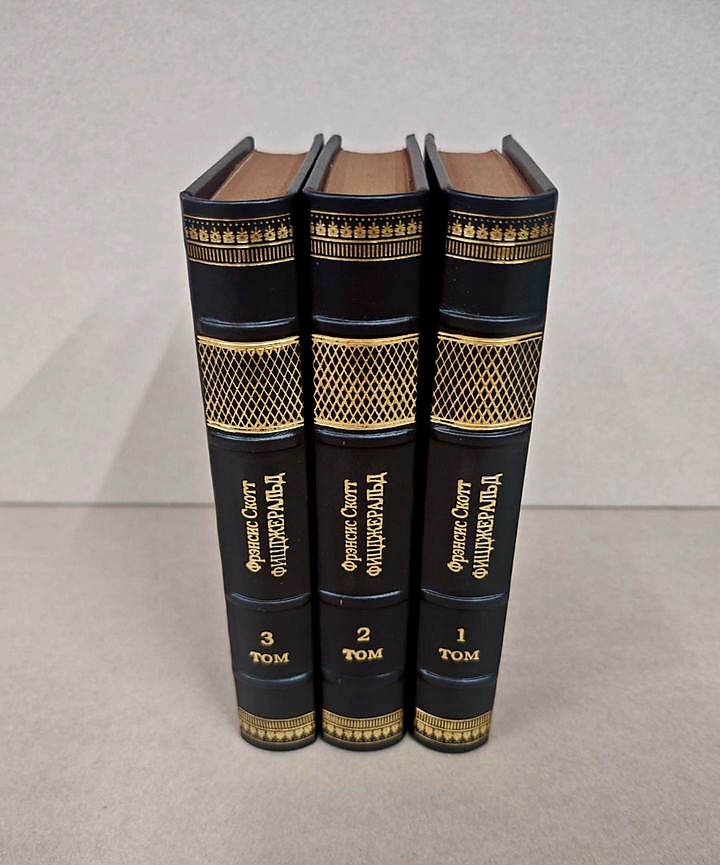 Фицджеральд Ф. Собрание сочинений в 3 томах, кожаный переплёт