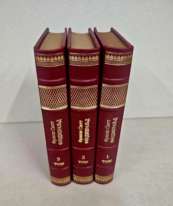 Фицджеральд Ф. Собрание сочинений в 3 томах, кожаный переплёт