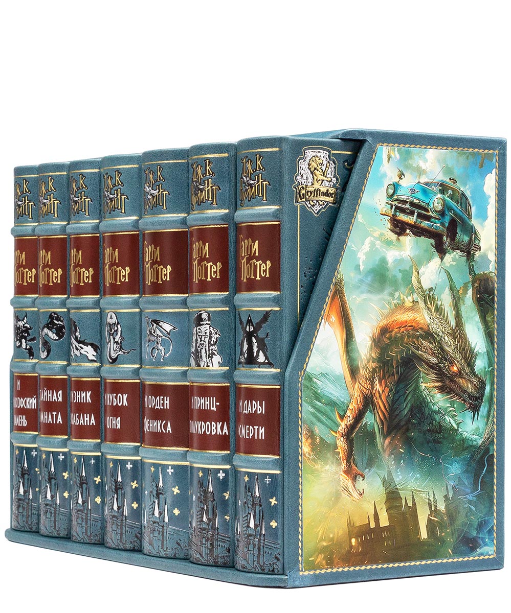 Подарочное издание "Гарри Поттер" Джоан Роулинг в кожаном переплёте