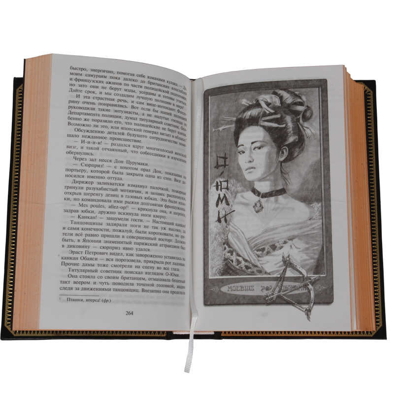 Приключения Э. Фандорина. Подарочные книги