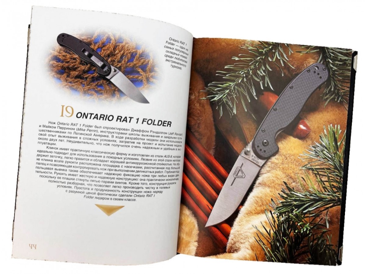 Ножи мира. Эксклюзивное подарочное издание