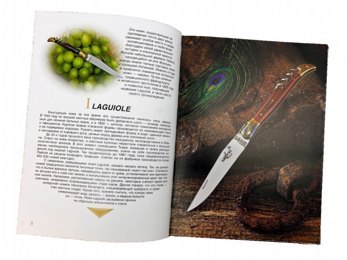 Ножи мира. Эксклюзивное подарочное издание