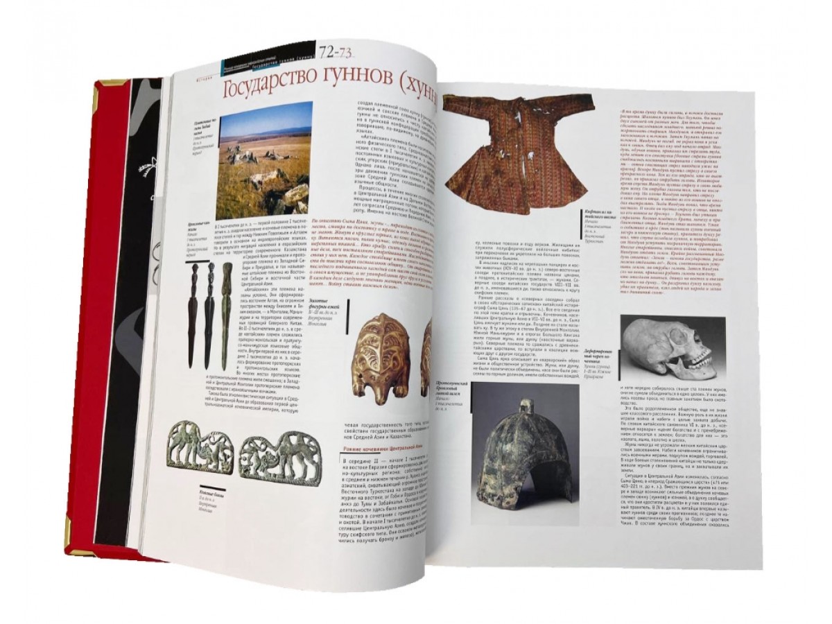 Подарочная книга "Тартарика" в кожаном переплёте