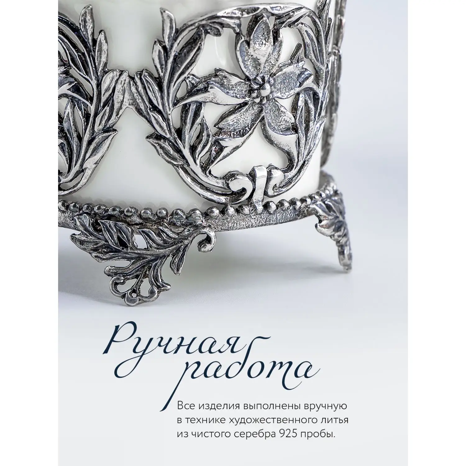 Набор "Симфония": чашка, ложка, чайник (Серебро 925)