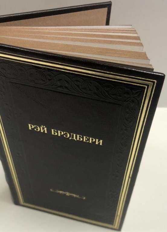 Рей Бредбери собрание сочинений (в кожаном переплёте)