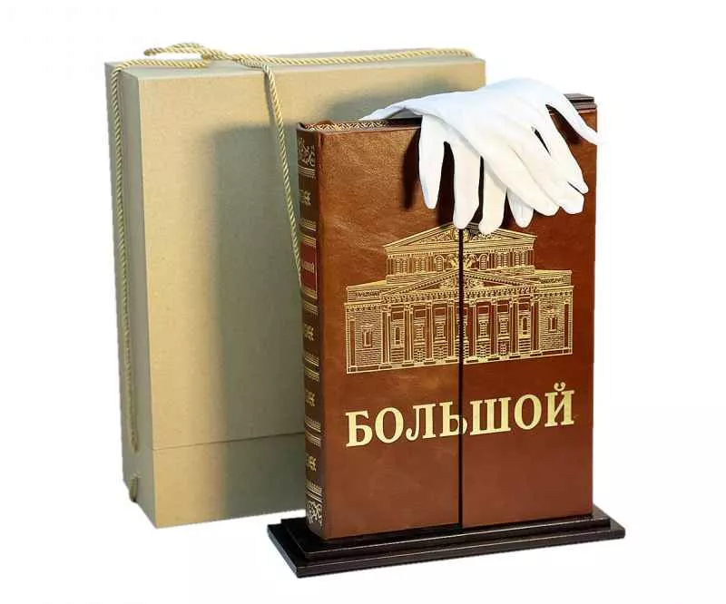 Большой театр. Подарочная книга на подставке