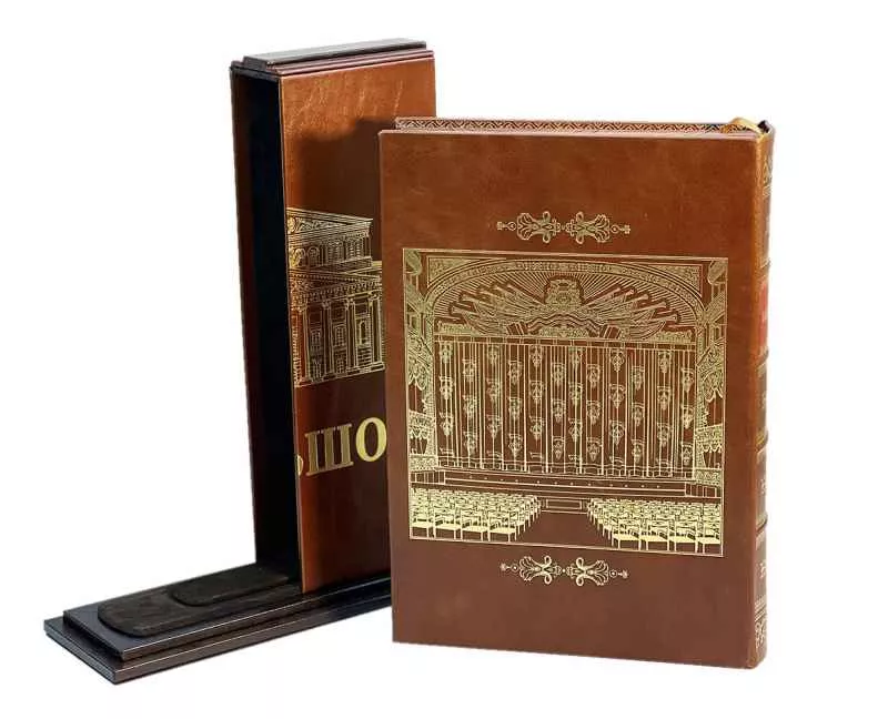 Большой театр. Подарочная книга на подставке