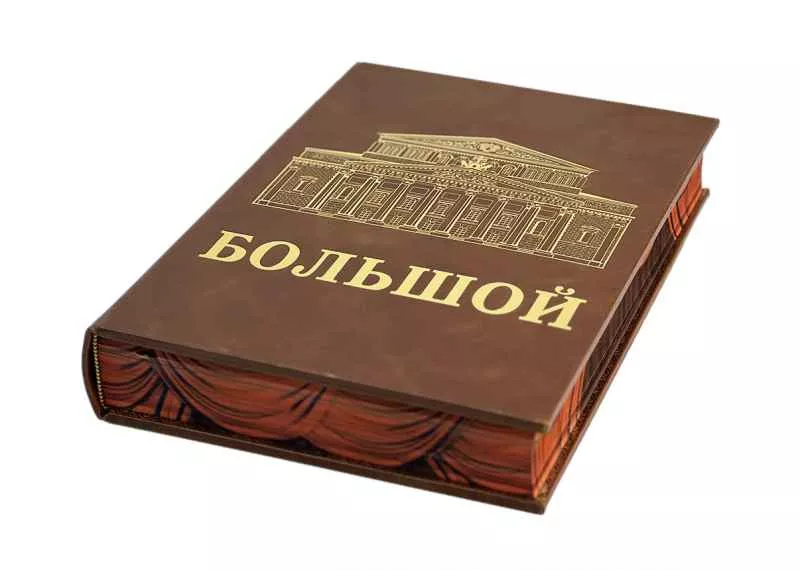 Большой театр. Подарочная книга на подставке