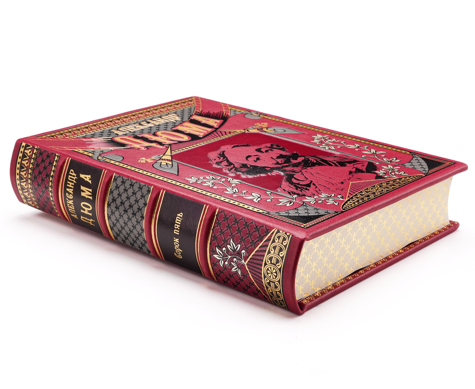 Подарочная книга "Сорок пять" Александр Дюма в кожаном переплёте