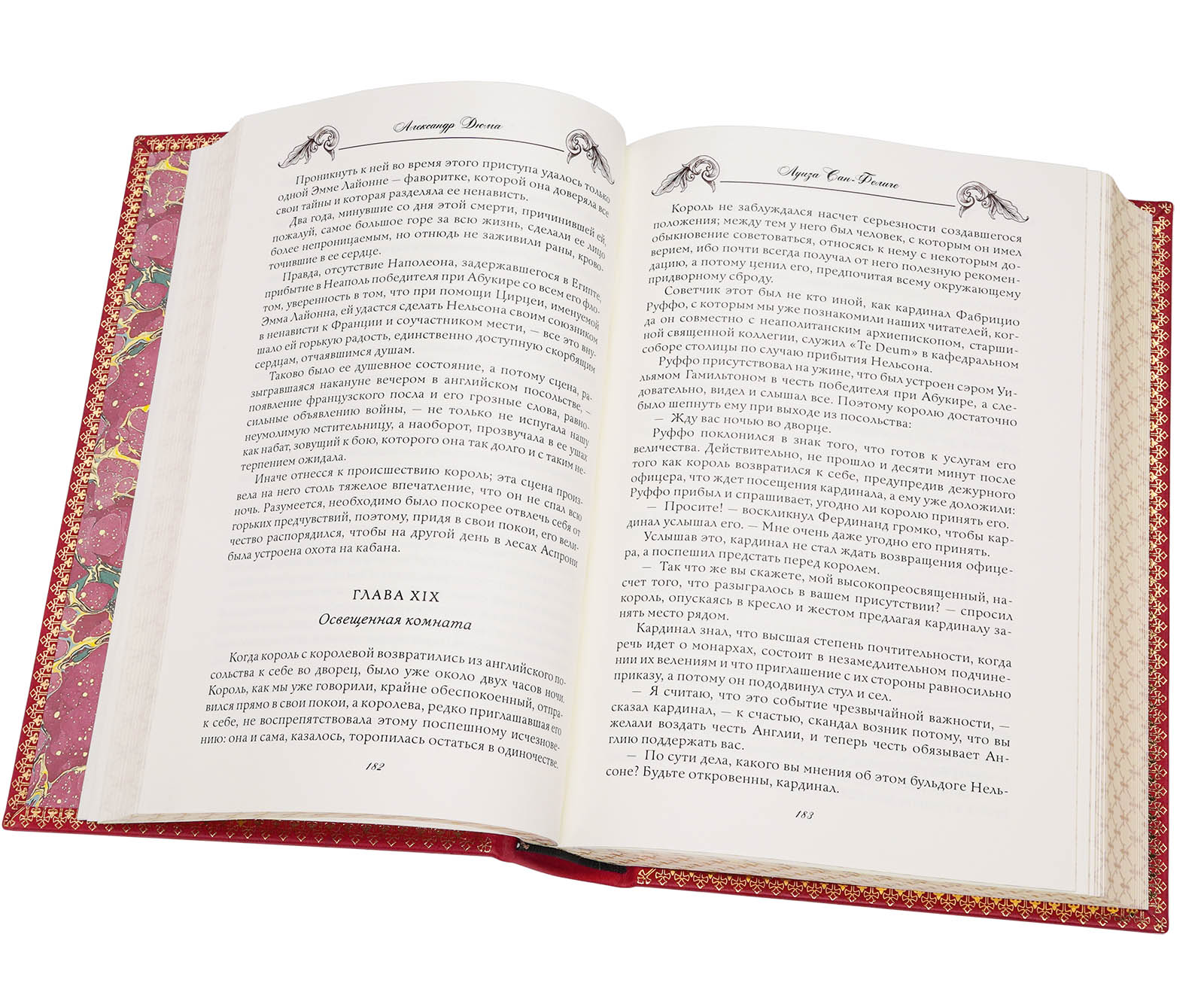 Подарочная книга «Луиза Сан-Феличе» Александра Дюма