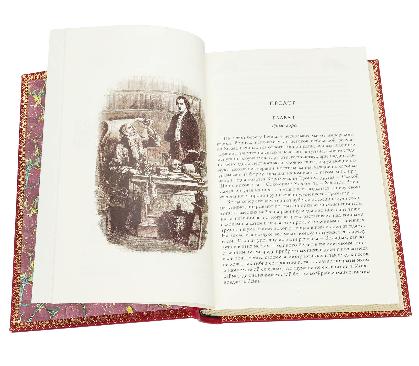 Подарочная книга "Жозеф Бальзамо" Александр Дюма