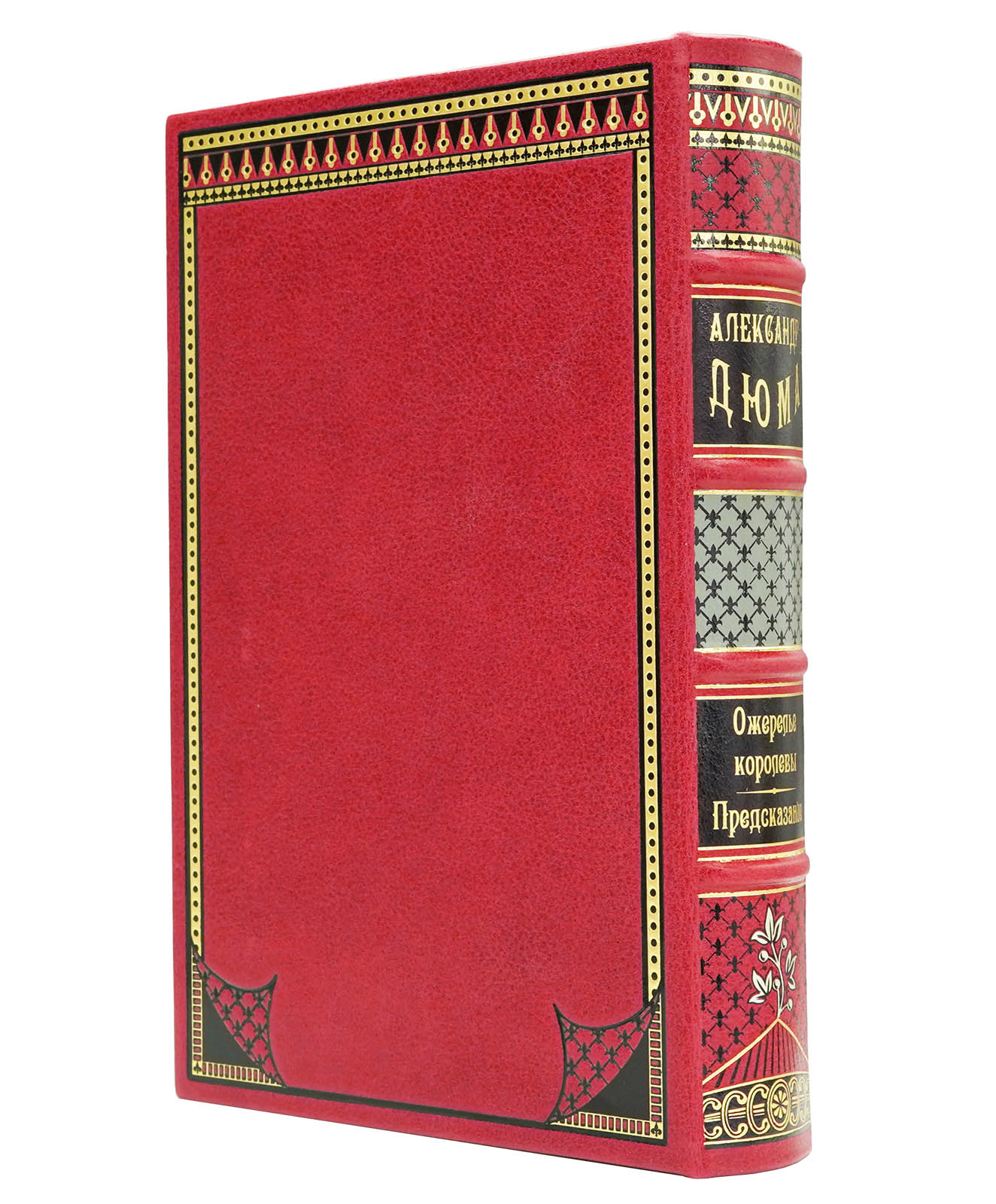 Подарочная книга "Ожерелье королевы. Предсказание" Александр Дюма в кожаном переплёте