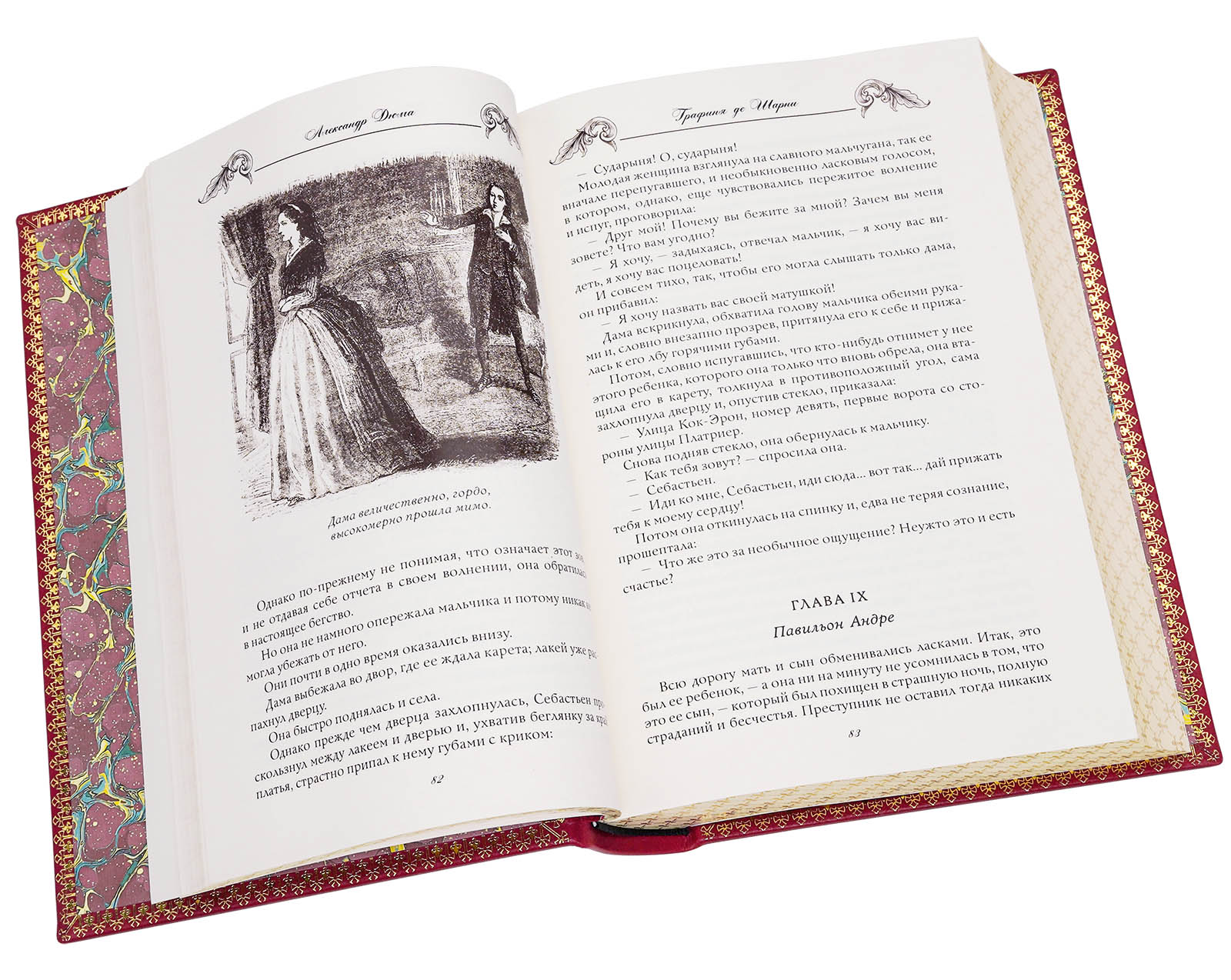 Подарочная книга "Графиня де Шарни" Александр Дюма в кожаном переплёте