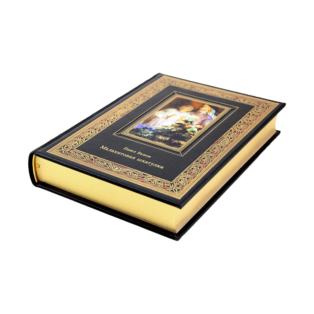 Подарочная книга "Малахитовая шкатулка" Павел Бажов в кожаном переплёте,  ручной работы