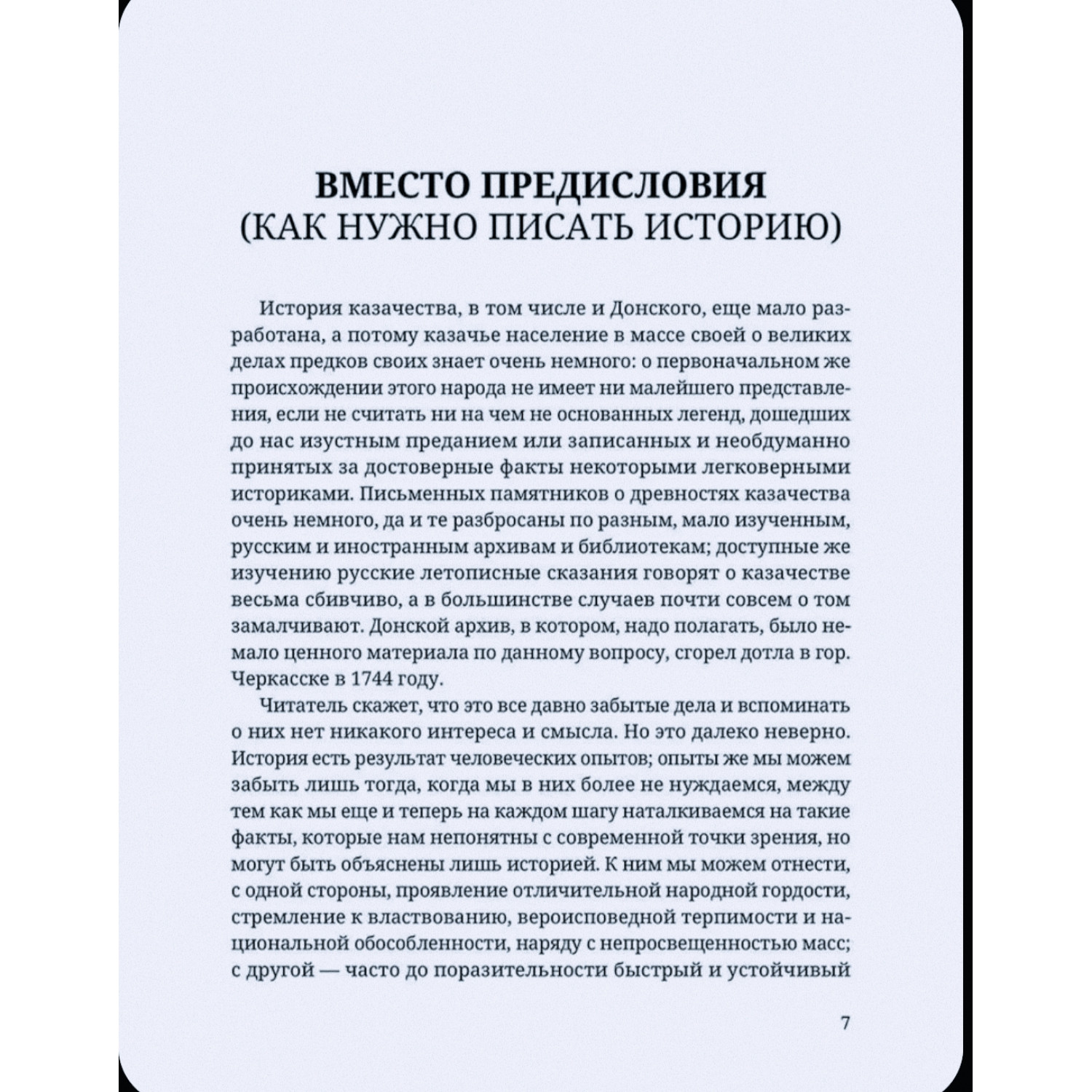 Подарочная книга "История казачества" в кожаном переплёте, ручной работы