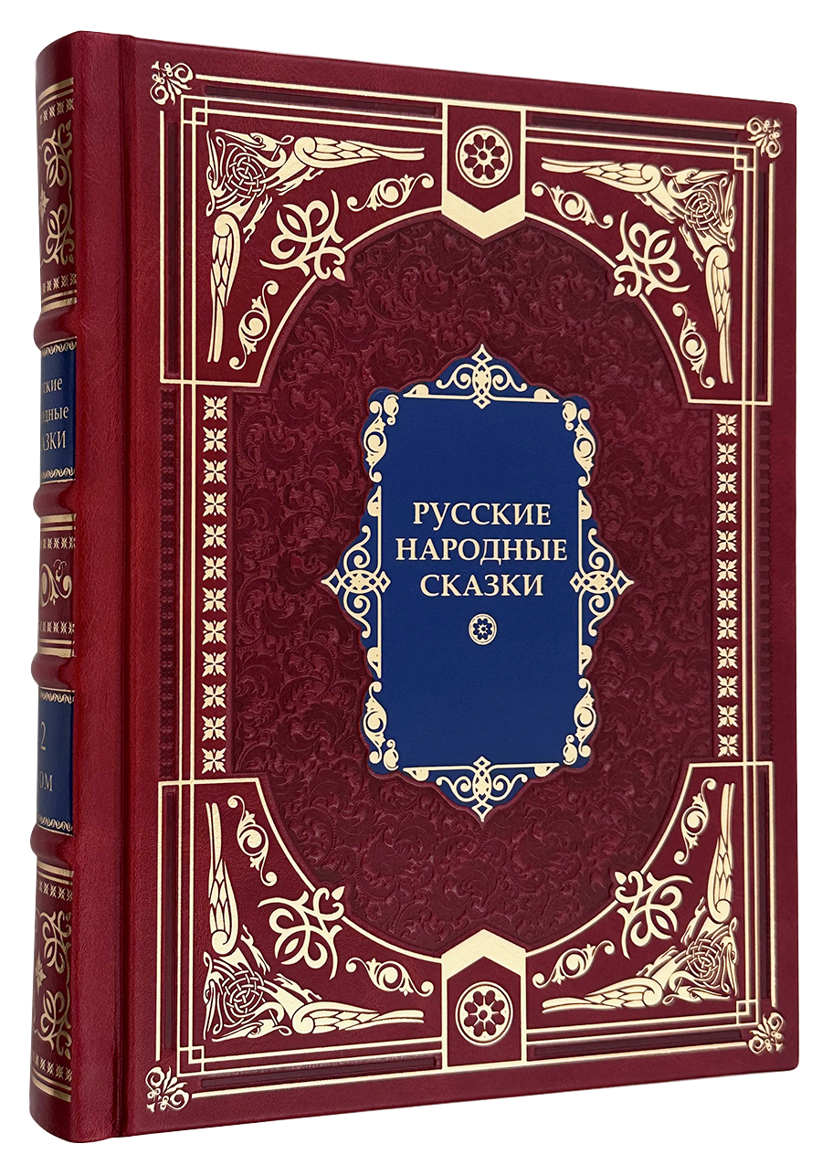 Сказки народов мира. Подпрочные книги в кожаном переплете
