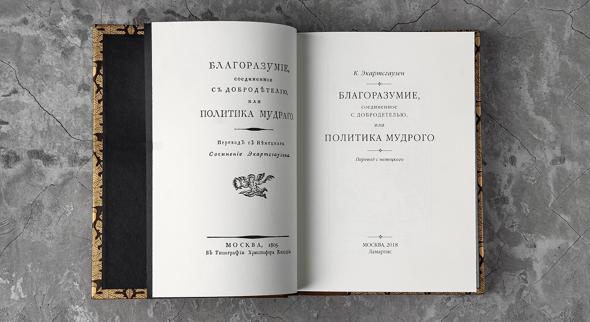 Подарочное издание "Политика мудрого" в 3 томах