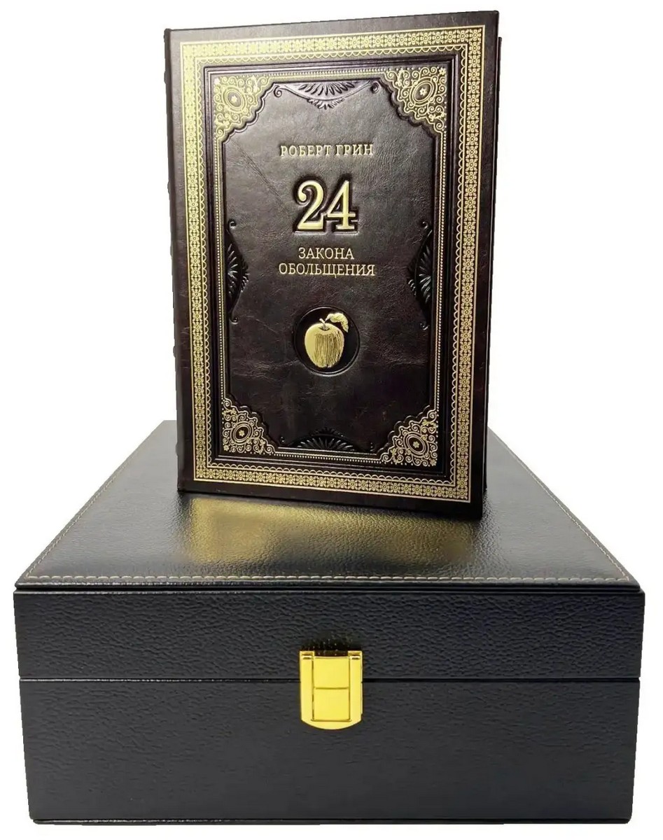 Подарочная книга Роберт Грин «24 закона обольщения» с панно