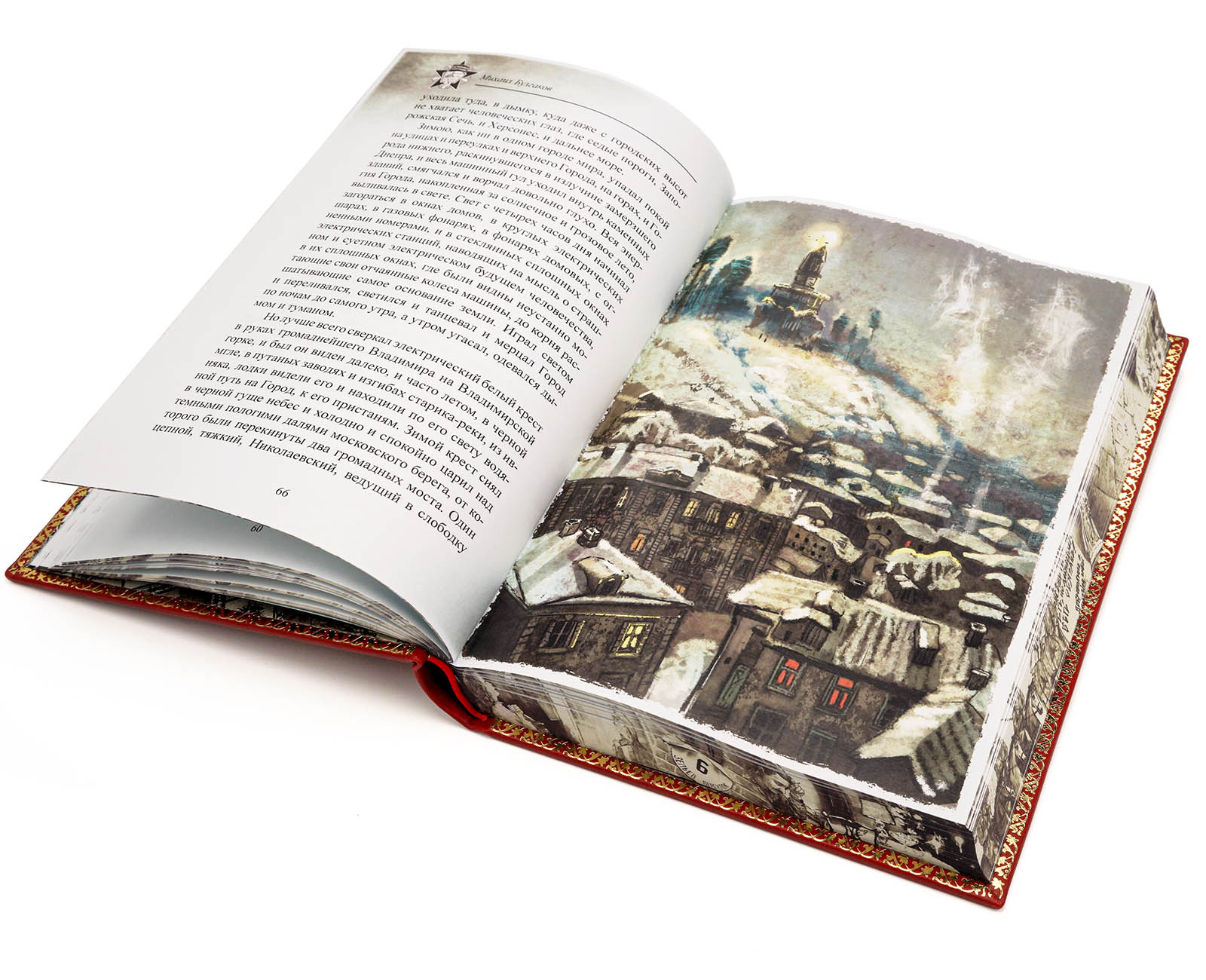 Иллюстрированная книга "Белая гвардия" М. Булгаков в кожаном переплёте