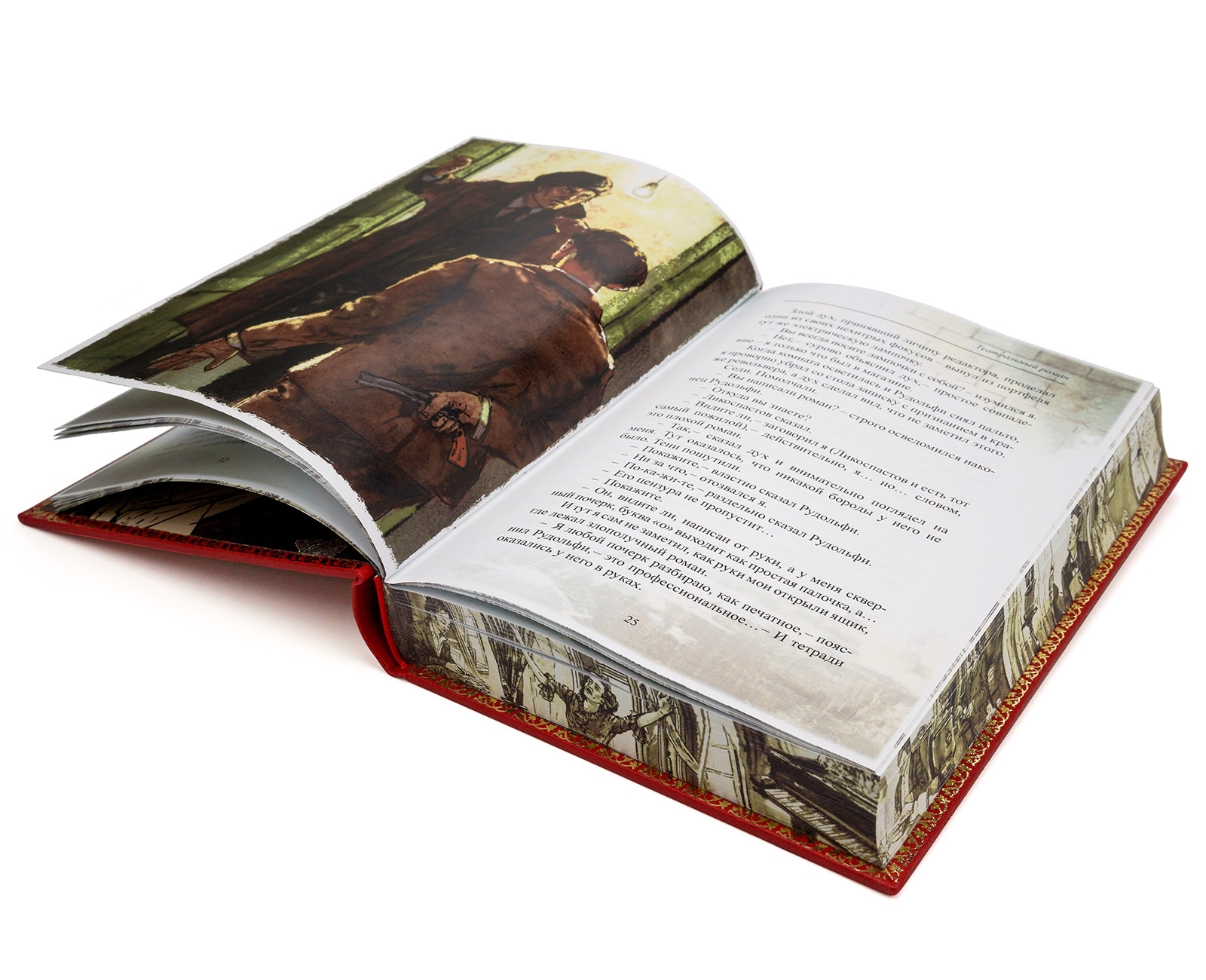 Подарочная книга «Театральный роман. Рассказы» Михаил Булгаков, в эксклюзивном оформлении