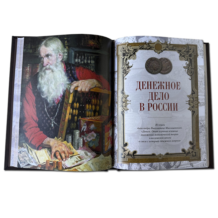 Настольная книга руководителя и финансиста. Подарочная книга в кожаном переплёте