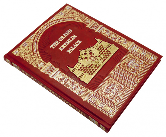 Подарочная книга "Большой Кремлёвский дворец" на английском языке