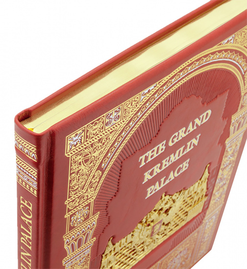 Подарочная книга "Большой Кремлёвский дворец" на английском языке