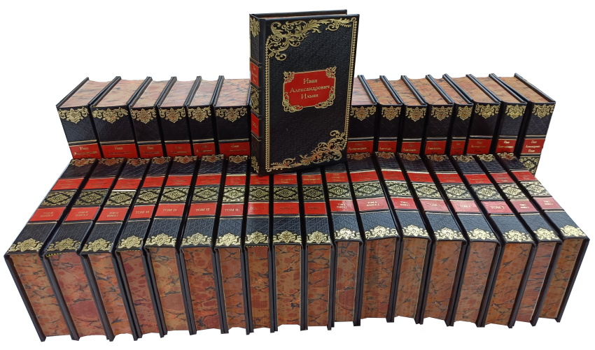 Ильин И. Собрание сочинений (в 36 томах). Подарочные книги в кожаном переплете