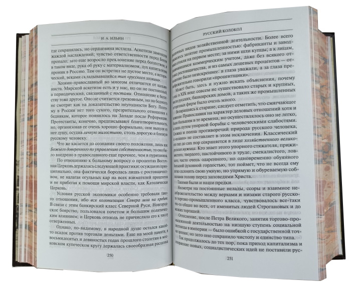Ильин И. Собрание сочинений (в 36 томах). Подарочные книги в кожаном переплете