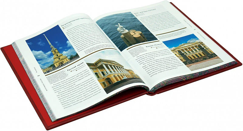 Подарочная книга "Россия. Главные достопримечательности, загадки русской души и традиции" в кожаном переплёте
