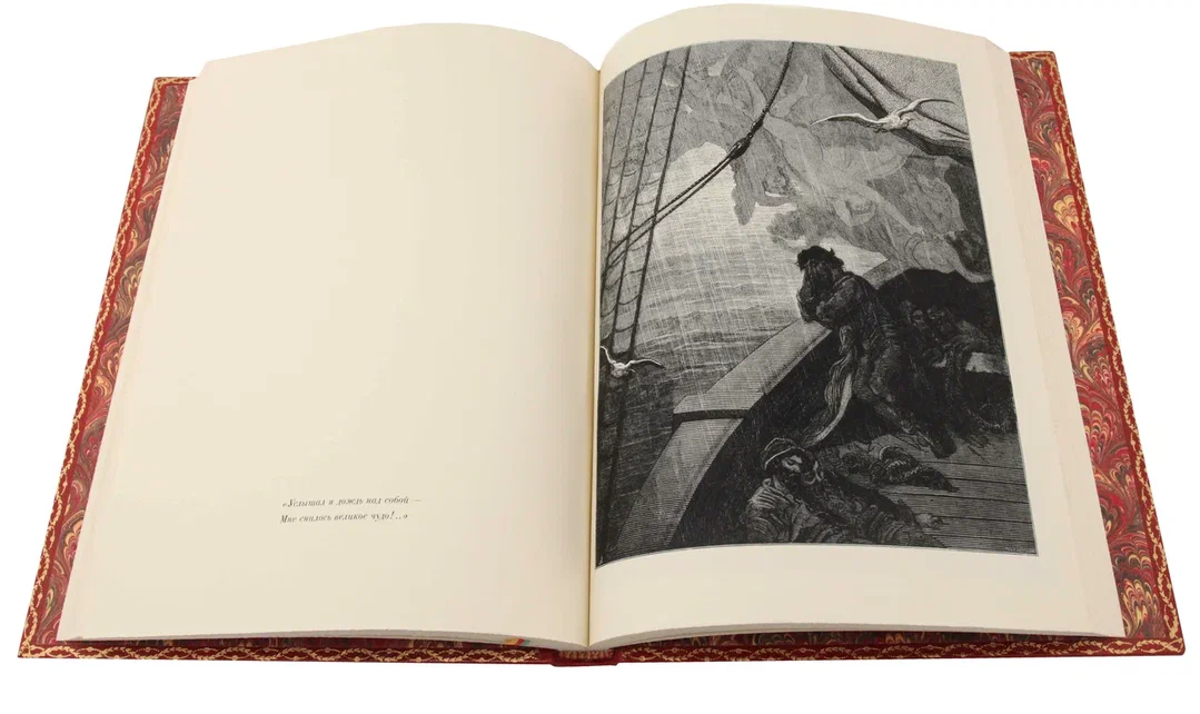 "Старый моряк" Кольридж С. Подарочная книга в кожаном переплёте