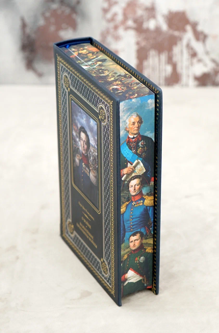 Подарочная книга Карл Филипп фон Клаузевиц «О войне» в кожаном переплёте