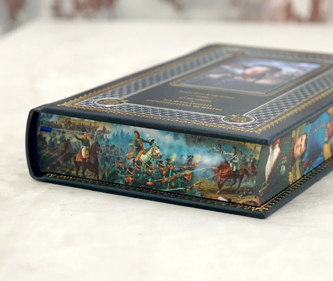 Подарочная книга Карл Филипп фон Клаузевиц «О войне» в кожаном переплёте