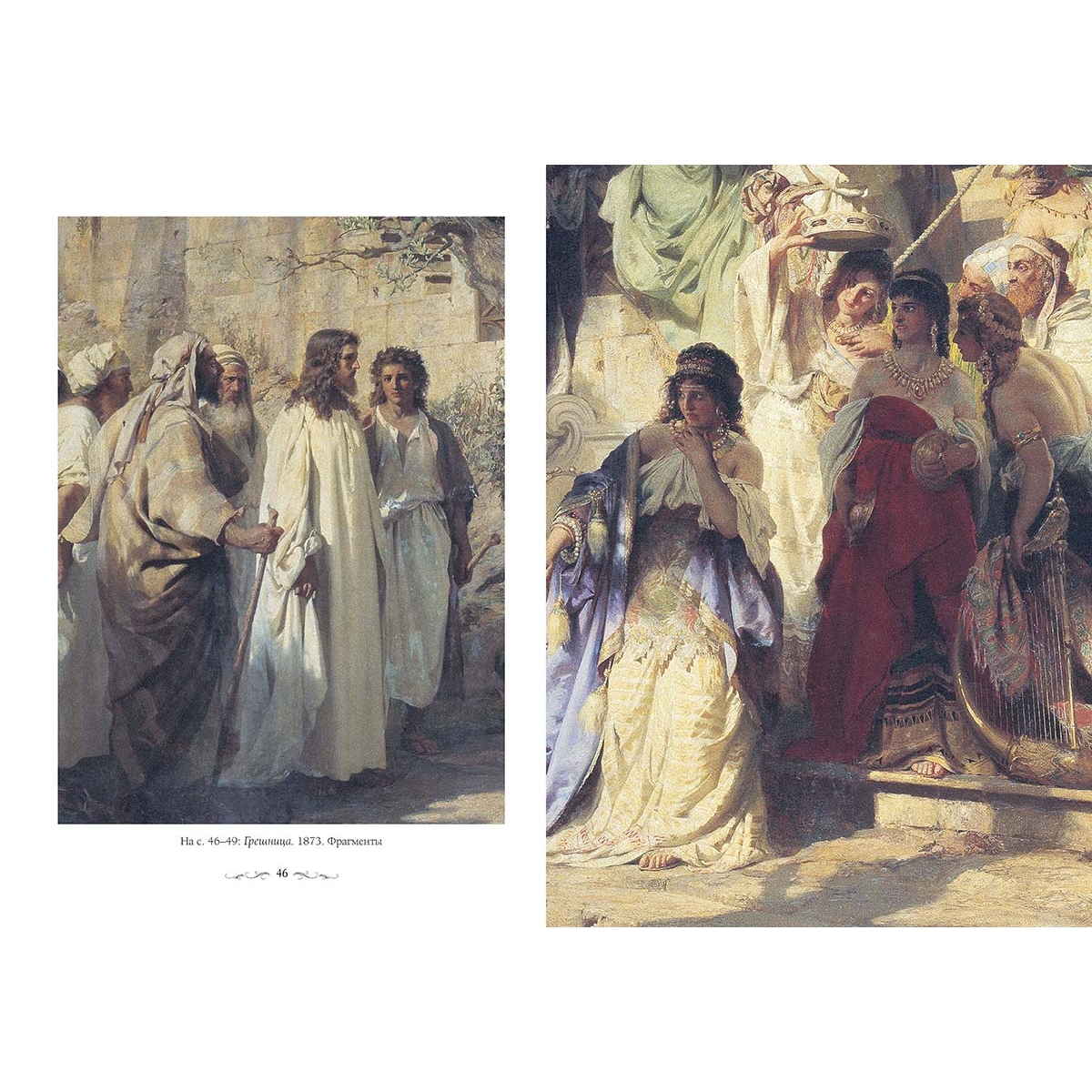 Подарочная книга "Генрих Семирадский" в кожаном переплёте