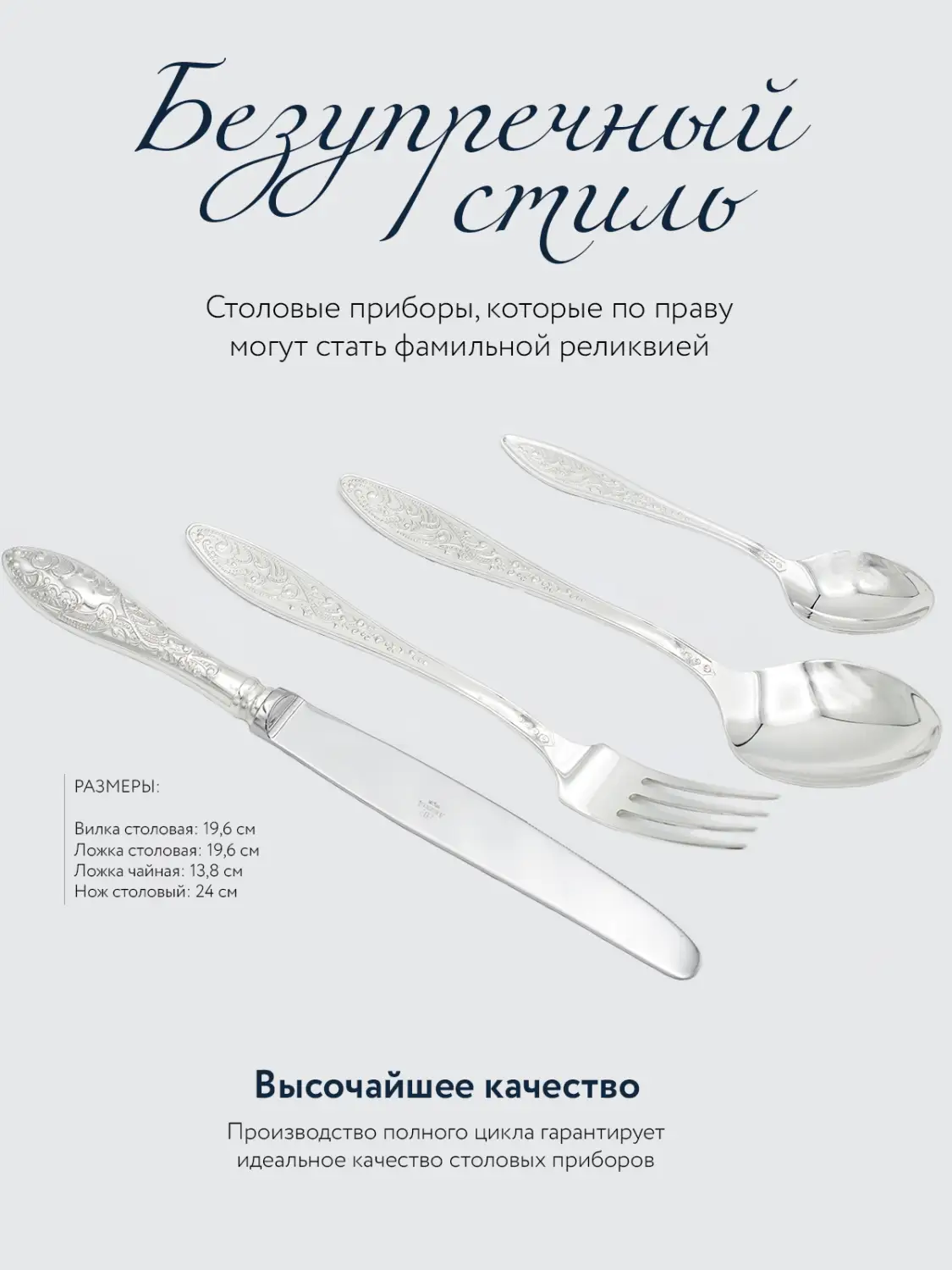 Набор столовый "Морозко": вилка, ложка, нож, чайная ложка. Набор на 6 персон. (Серебро 925)