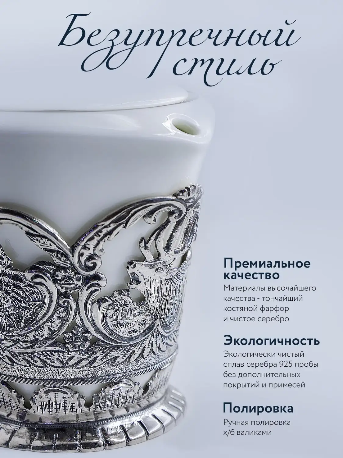 Сливочник "Королевская охота" (Серебро 925)