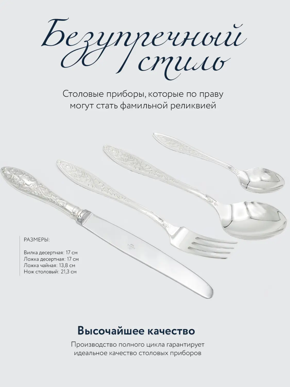 Набор десертный "Морозко": вилка, ложка, нож, чайная ложка. Набор на 6 персон. (Серебро 925)