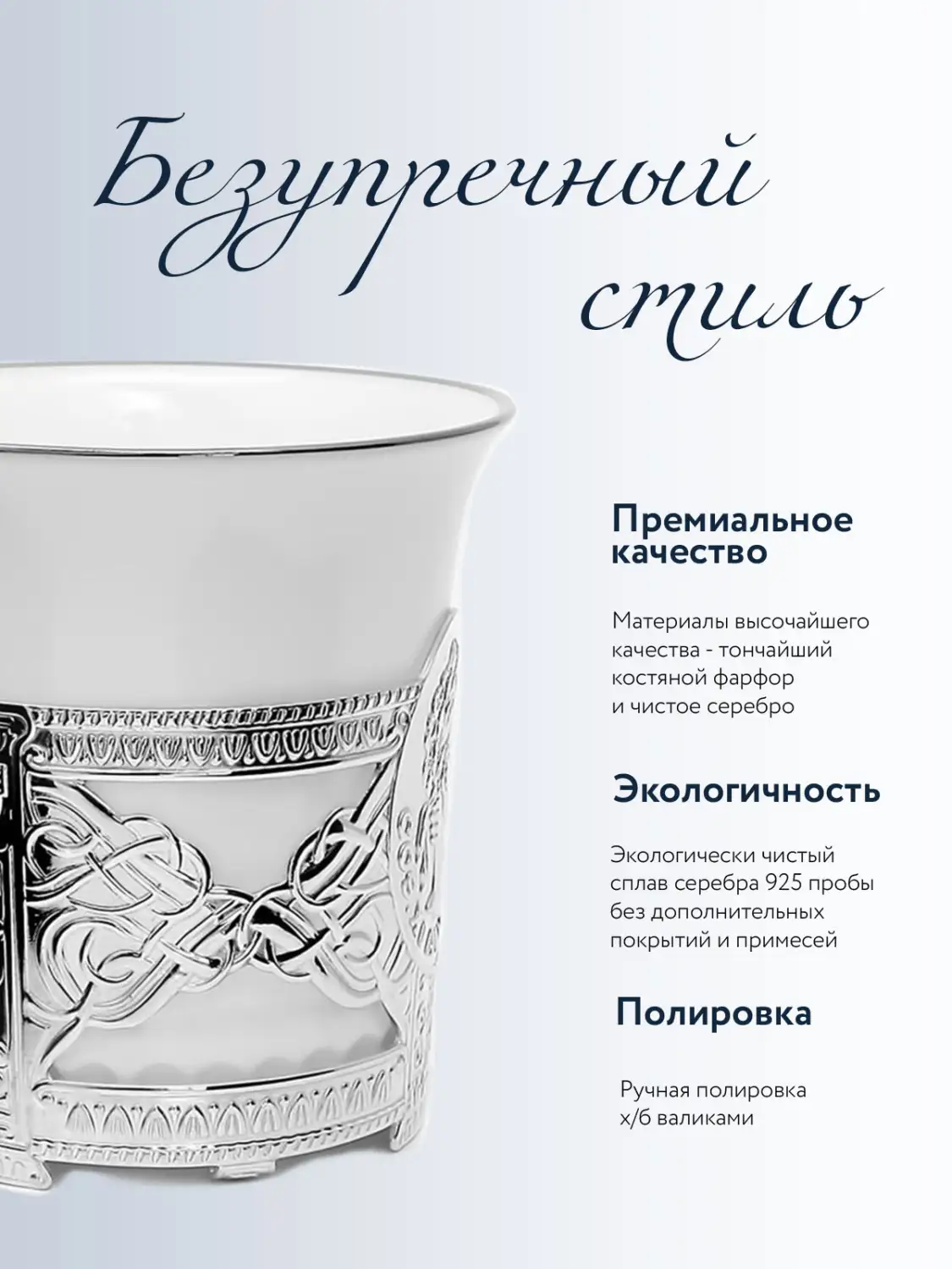 Набор кофейных чашек "Август Октавиан": блюдце, ложка, чашка (Серебро 925)