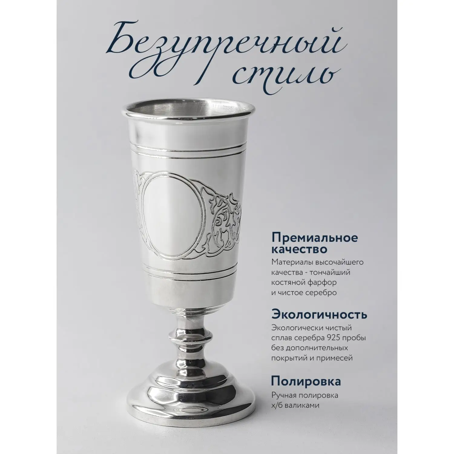 Набор рюмок "Подарочная" 2 предмета (Серебро 925)