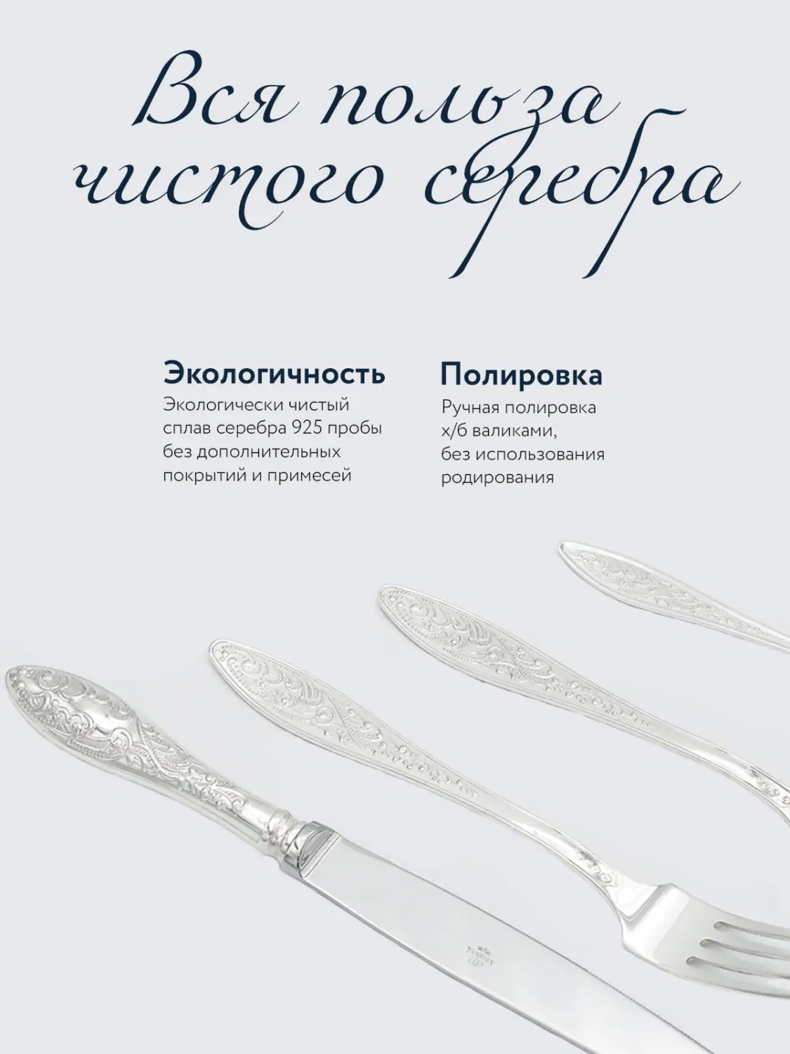 Набор десертных ложек "Морозко" (Серебро 925)