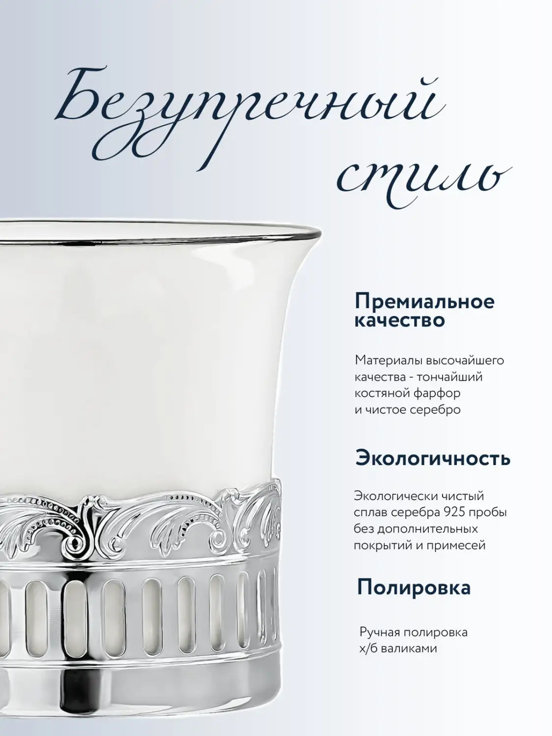 Набор кофейных чашек "Богема": ложка, чашка (Серебро 925)