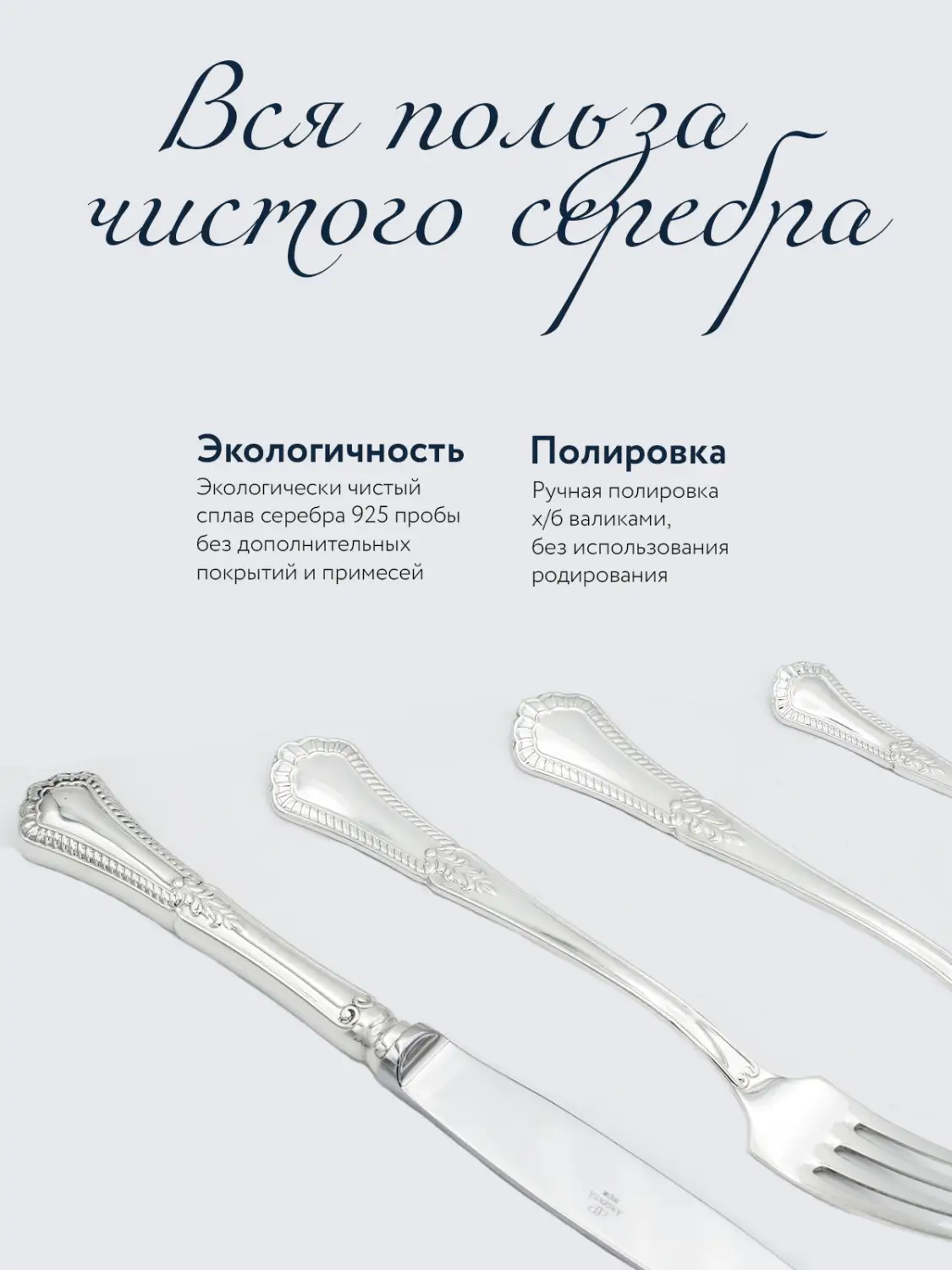 Набор десертный "Фаворит": вилка, ложка, нож, чайная ложка. Набор на 6 персон (Серебро 925)