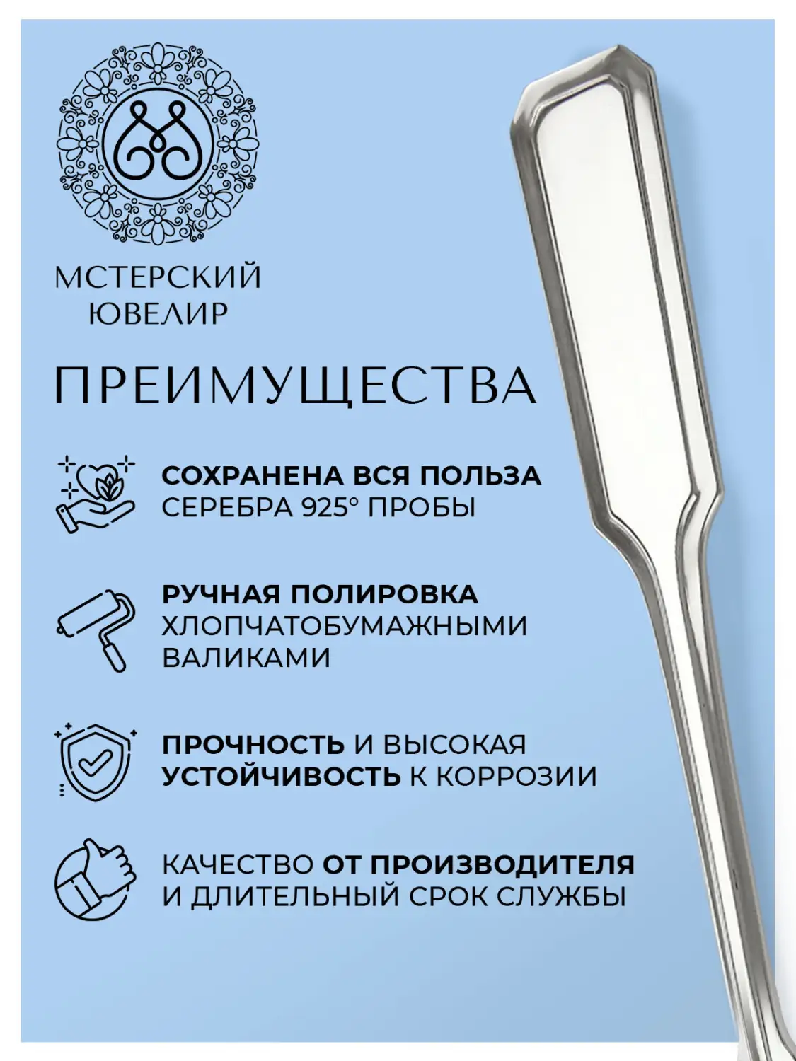 Набор кофейной ложки "№15" (Серебро 925)