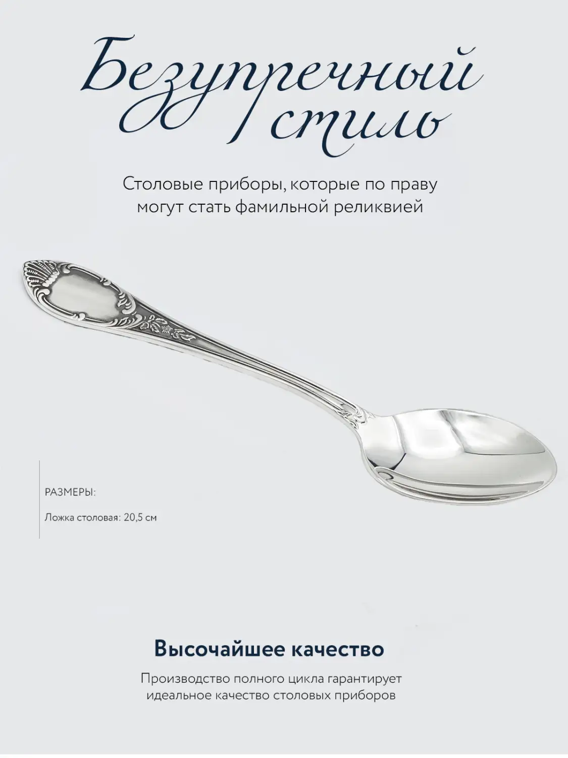 Набор столовых ложек "Престиж" с чернением (Серебро 925)