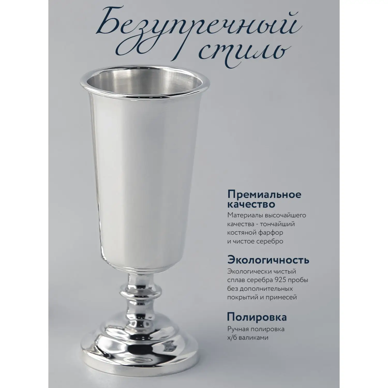 Набор рюмок "Джентльмен" (Серебро 925)