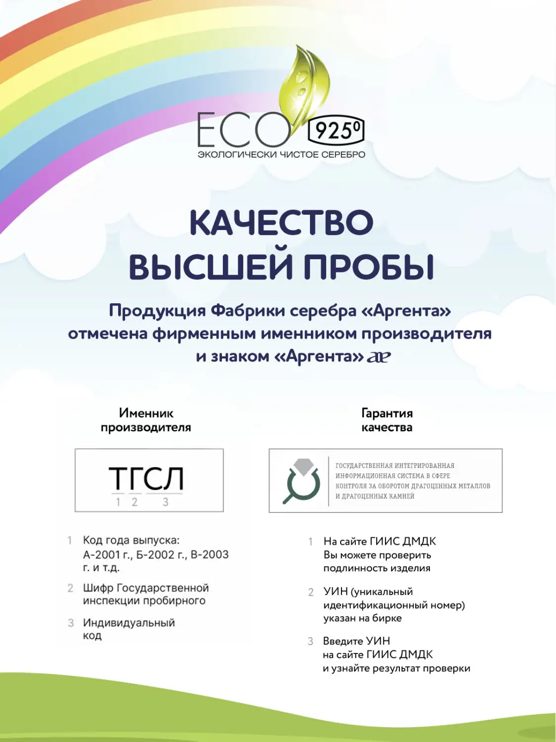 Набор детский DODO "Ангел": кружка и погремушка с позолотой и с эмалью (Серебро 925)