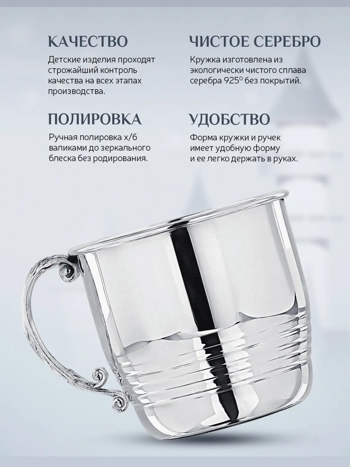 Кружка рифленая (Серебро 925)