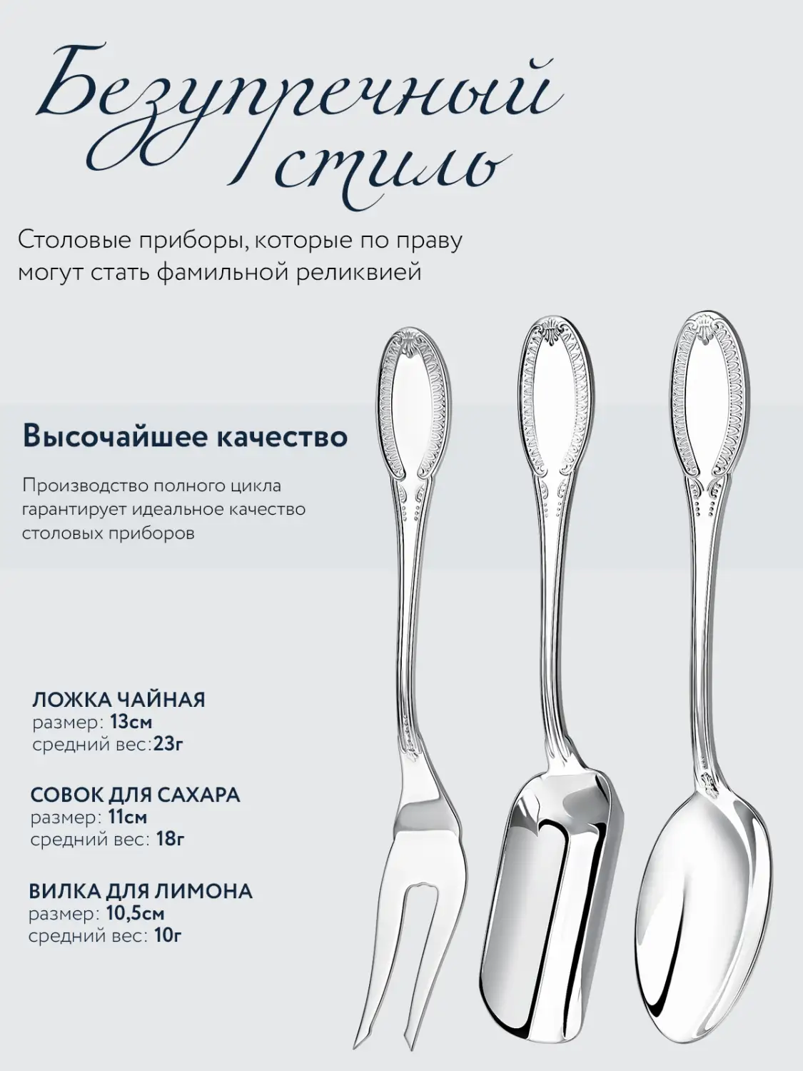 Набор чайный "Император" (Серебро 925)