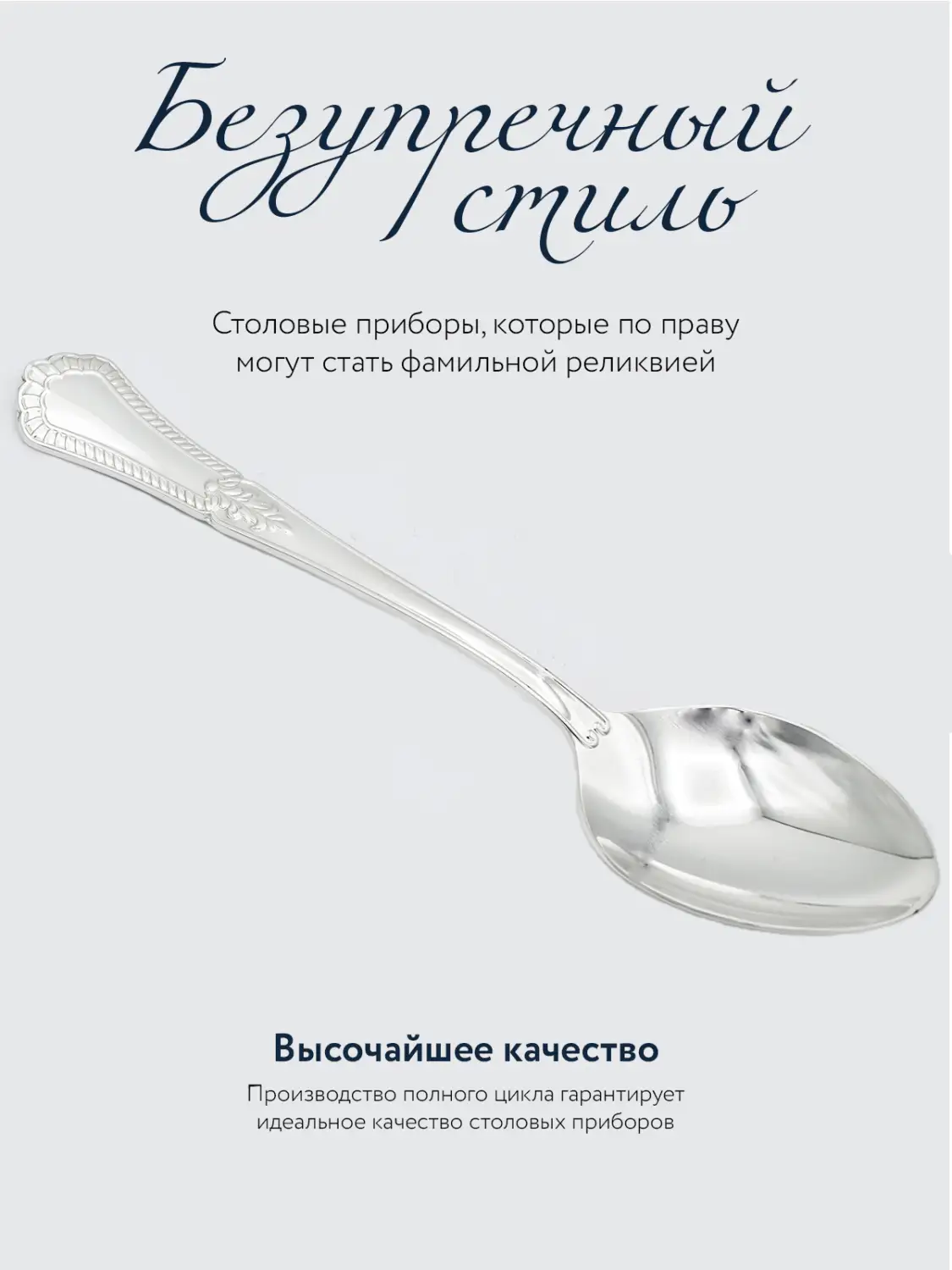 Набор десертной ложки "Фаворит" (Серебро 925)