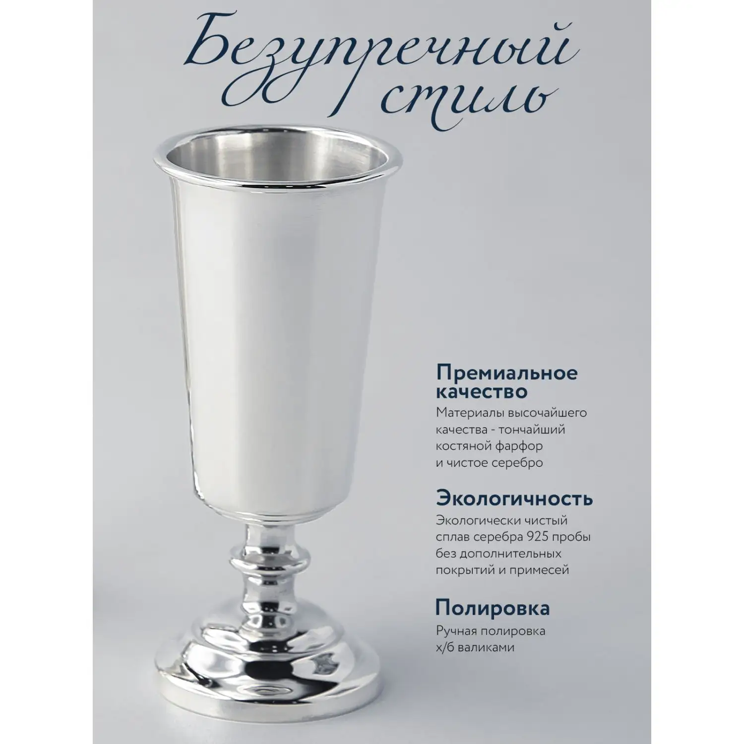 Набор рюмок "Джентльмен" на 2 персоны (Серебро 925)